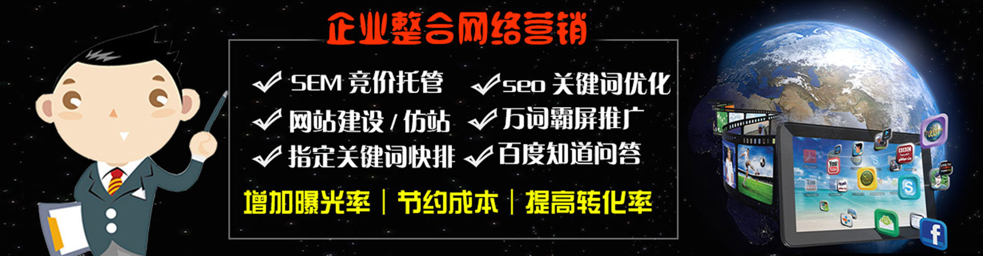 恩施百度搜索推广