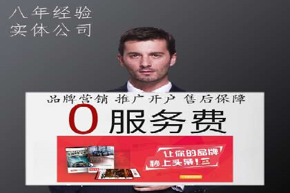 竞价开户推广案例创新思路